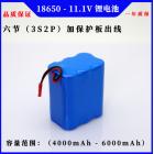 12V锂电池组(12V - 4000mAh)