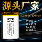 聚合物锂电池(1500mAh)