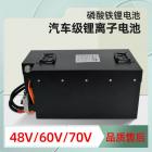 锂电池(HD-008)