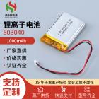 803040聚合物锂电池(1200mAh)