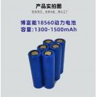 18560动力电池(1500mah)