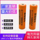 18650锂电池(1200mAh)