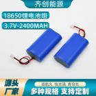 18650锂电池(2400mAh)