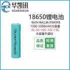 动力锂电池(3300mAh)