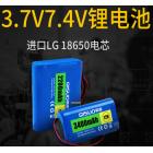 可充电锂电池(3400MAH)