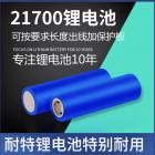 圆柱形锂离子锂电池(4800mah)