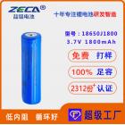 18650锂电池(3.7V1800mAh)