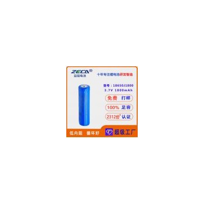 18650锂电池(3.7V1800mAh)