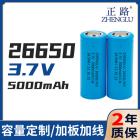 3.7v锂电池(5000mah)