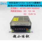 UPS不间断电源(HJS-A-12-B13.8)