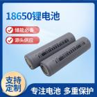 18650锂电池(3350mah)