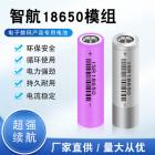 圆柱型锂电池(2600mah)