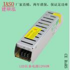 恒压长条电源(JSH-12V60W-S)