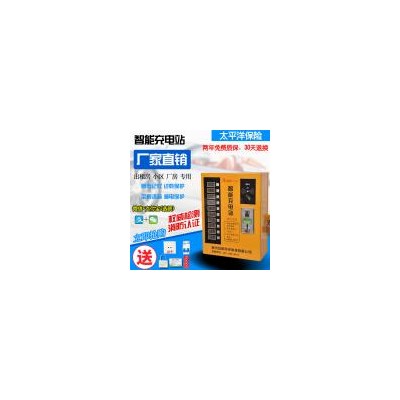 [新品] 刷卡投币电动车充电站(标准款橙黄色)