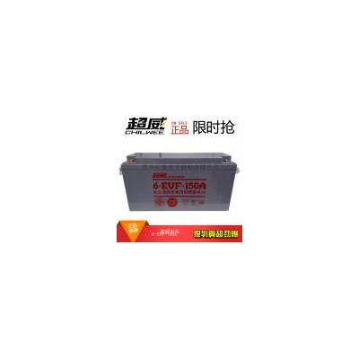 [新品] 动力铅酸蓄电池(超威6-EVF-150A)