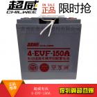 [新品] 铅酸蓄电池(4-EVF-150A)