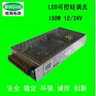 LED调光电源(MH-SV-150W)