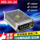 开关电源(MS-50-24)