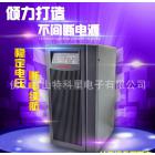 UPS电源器(6KVA)