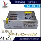 开关电源(HRN-24V250W)