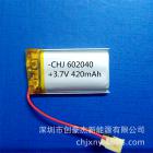 聚合物锂电池(602040)