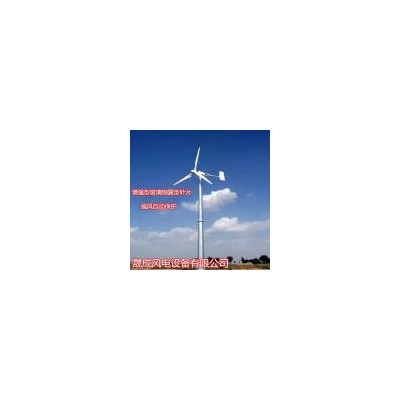 [新品] 水平轴风力发电机(sc-3000w)