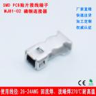 [新品] LED驱动电源贴片端子(MJ81-02)