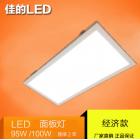 led平板灯(CDMBZ30120)