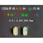 [促销] 1206全彩贴片LED发光二极管(RA-3227TRGBC)
