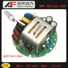 40W 圆形电源(AF-4060H)