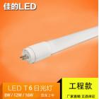 LED日光灯管(CDT5FG1216)