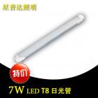 LED-T8日光管(ZLYT-T8-7)