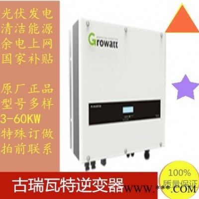 古瑞瓦特逆变器光伏发电系统交流电转直流电逆变器3KW5kw10kw-60KW降价促销