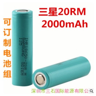 原装samsung INR18650 20R 20RM 2000mah电芯高倍率动力22A放电图2