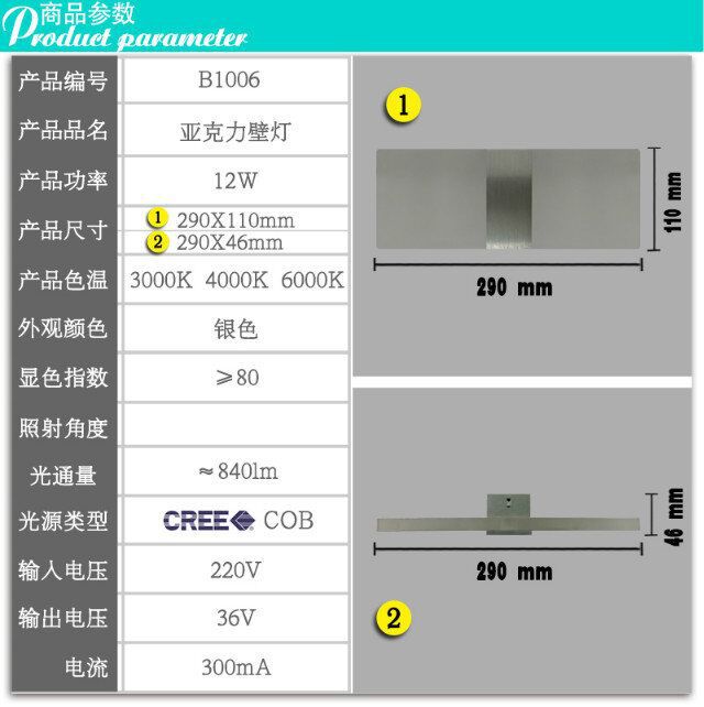 B1006亚克力壁灯