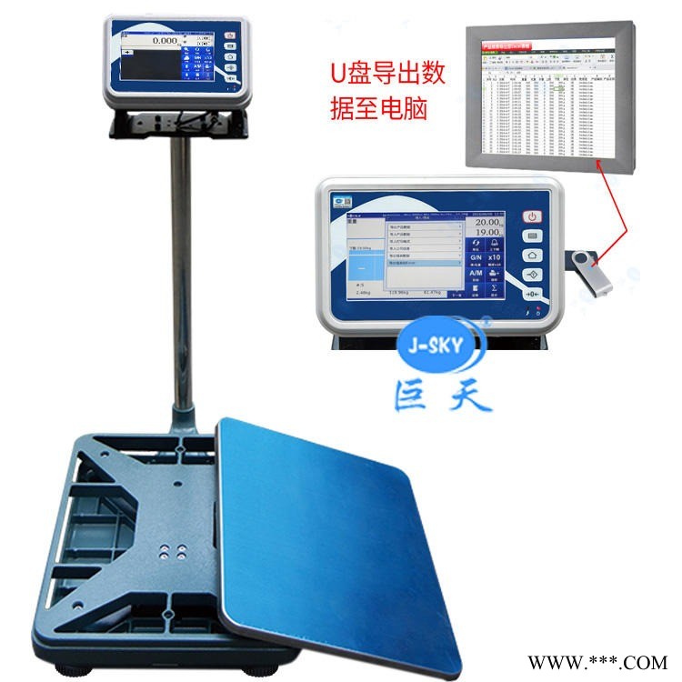 可累计称出产品分别重量的电子秤 可称出产品平均值电子秤，可储存产品单价金额皮重总重的智能电子秤 储存商品编码编号电子秤