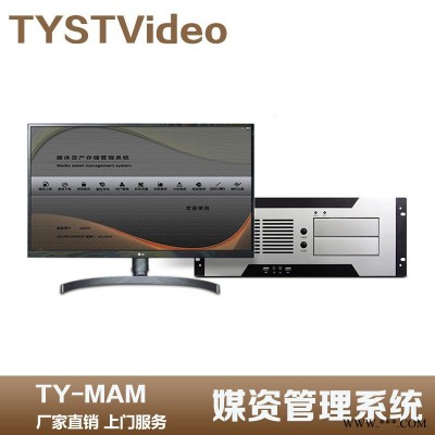 天影视通TY-MZ3100  自动生成媒体应用时间轴 支持片段打点 、应用 媒体资源管理系统