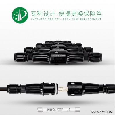 1500V光伏直流熔断器连接器保险丝兼容MC4光伏接头15A/20A/30A