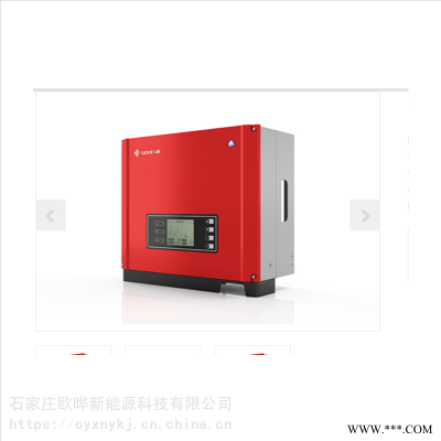 20KW太阳能光伏发电组件逆变器固德威25KW光伏并网逆变器厂家批发