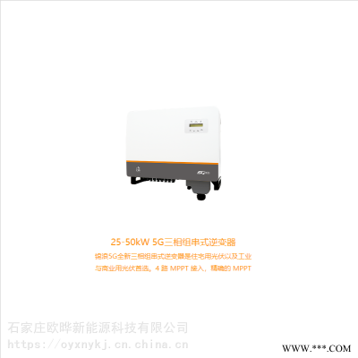 太阳能发电板锦浪太阳能光伏发电组件逆变器25KW光伏并网逆变器批发商