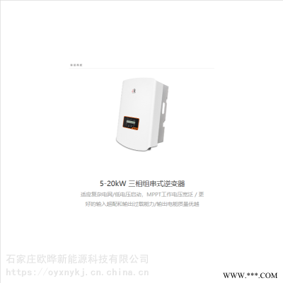 太阳能发电板子_锦浪太阳能光伏发电组件逆变器_25KW光伏储能逆变器供应商