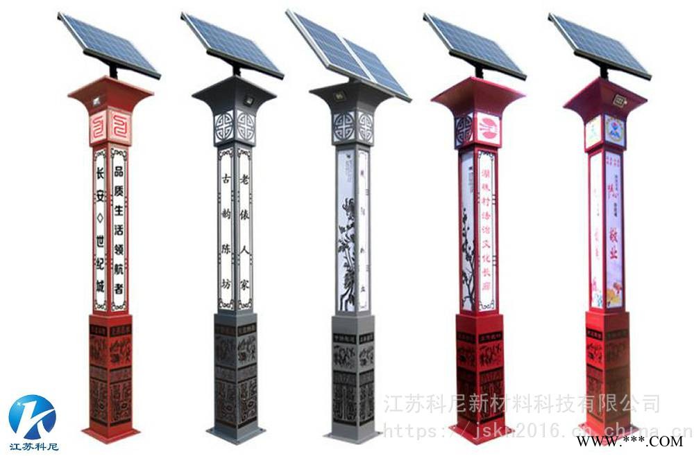 永州太阳能景观灯种类 邯郸农村广场太阳能景观灯 科尼星室外高杆灯