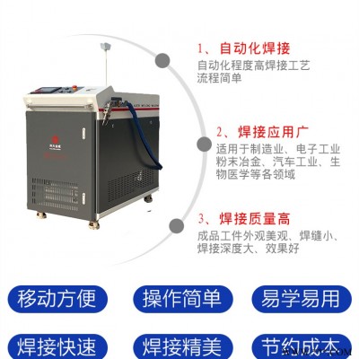 天津太阳能激光焊接机生产厂家科大金威1500瓦2000瓦