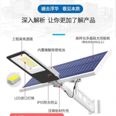 富阳路灯厂家生产生产小区太阳能路灯新款光伏发电路灯太阳能系统全国上门安装朝旭路灯工程