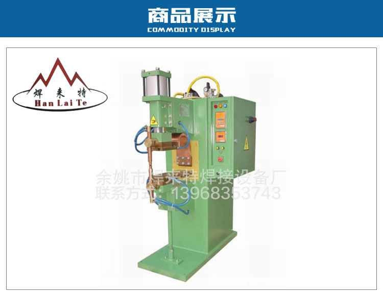专业生产光伏接线盒焊机  光伏接线盒点焊机 中频压力式点焊机示例图1