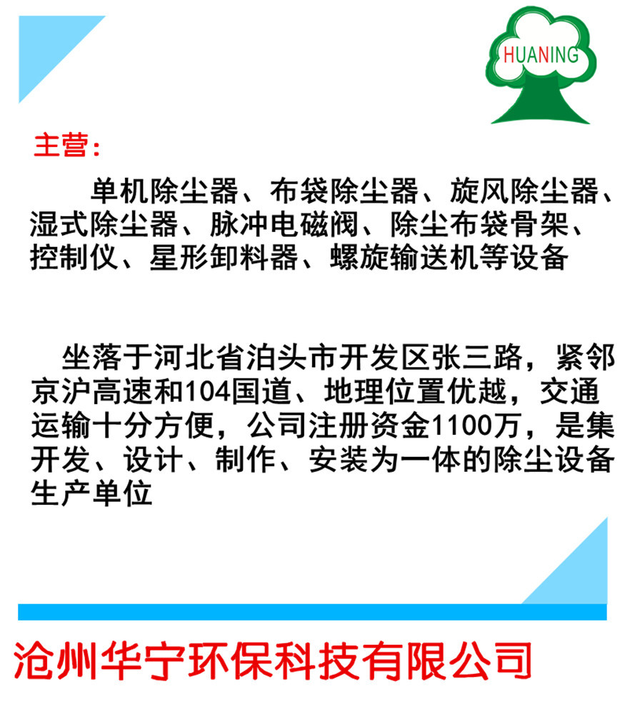 UV光氧净化器和光氧等离子一体机 废气处理设备生产厂家沧州华宁示例图24