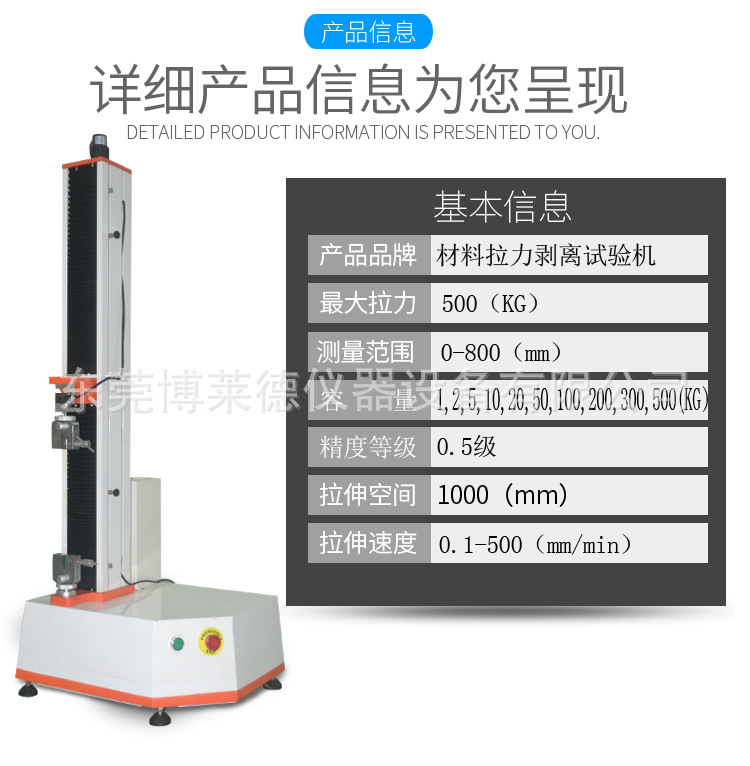 气泡袋包装封品剥离强度试验机/气泡袋包装封品剥离强度测试机示例图4