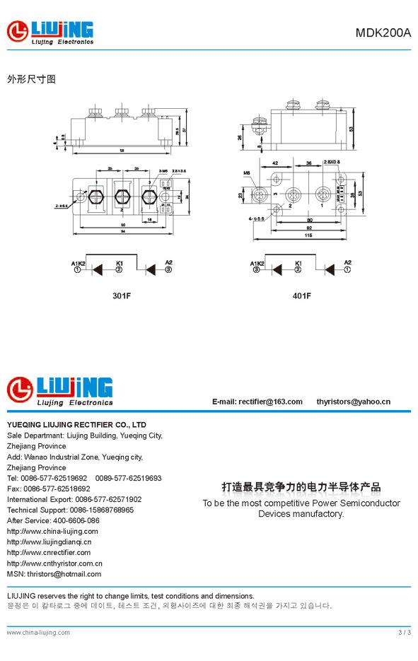 光伏配件 防反二极管 MDK200A1600V 光伏逆变器专用 防反二极管示例图4