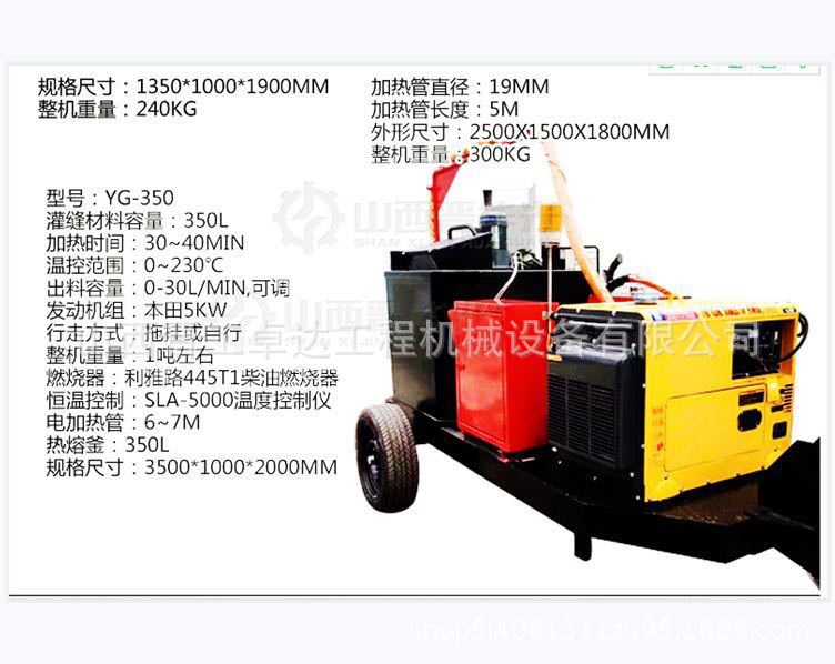 贵州卓达自动行走柴油燃烧器加热沥青路面灌缝机 拖式灌缝机示例图2
