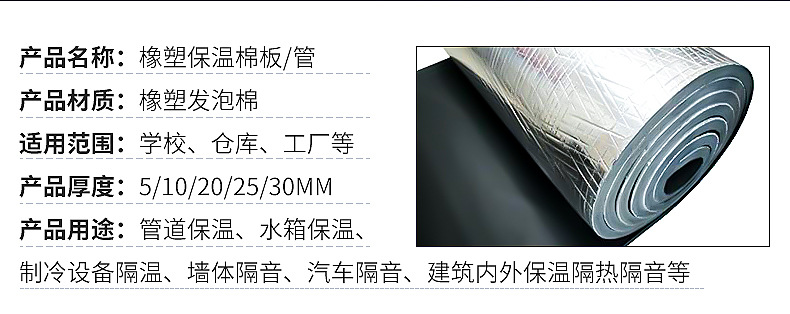 防火阻燃室内橡塑保温板屋顶隔热板墙体橡塑材料自粘高密度保温板示例图124